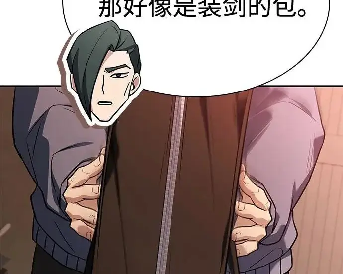 漫画《圣座们是我的弟子》第141话第71张图