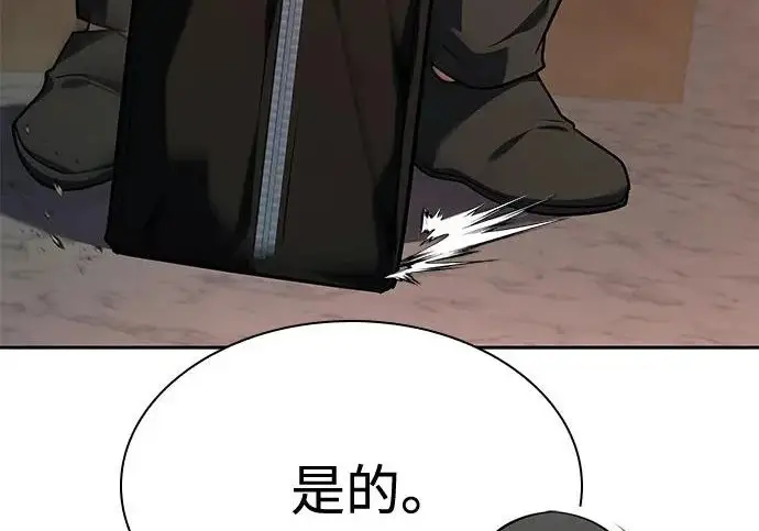 漫画《圣座们是我的弟子》第141话第73张图