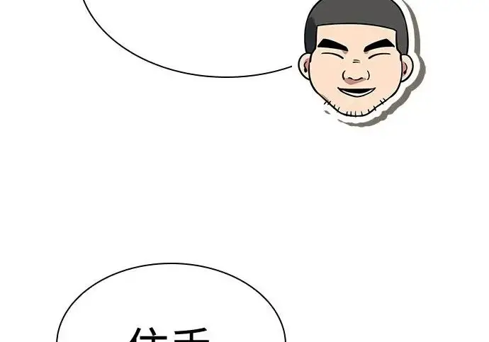 漫画《圣座们是我的弟子》第141话第74张图