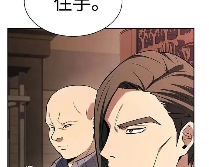 漫画《圣座们是我的弟子》第141话第75张图