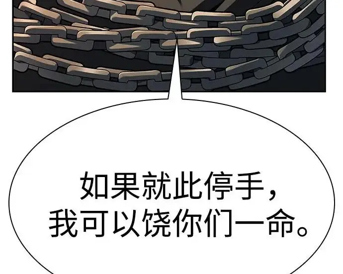 漫画《圣座们是我的弟子》第141话第80张图