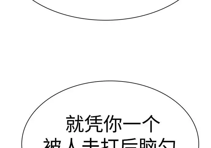 漫画《圣座们是我的弟子》第141话第81张图