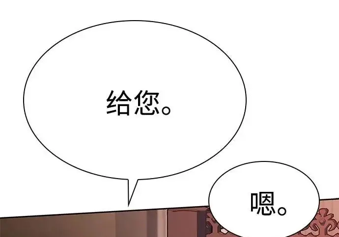 漫画《圣座们是我的弟子》第141话第88张图