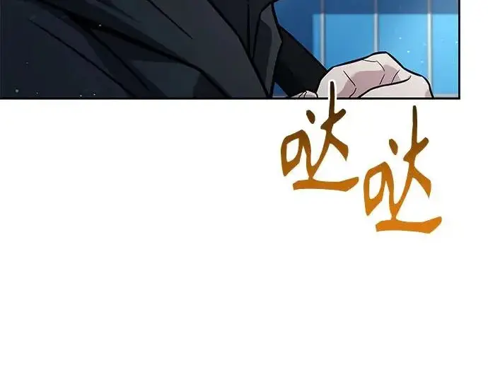 漫画《圣座们是我的弟子》第141话第9张图