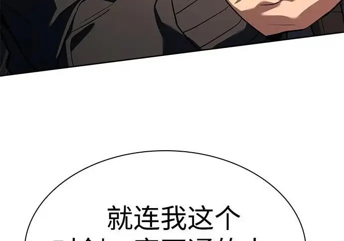 漫画《圣座们是我的弟子》第141话第94张图