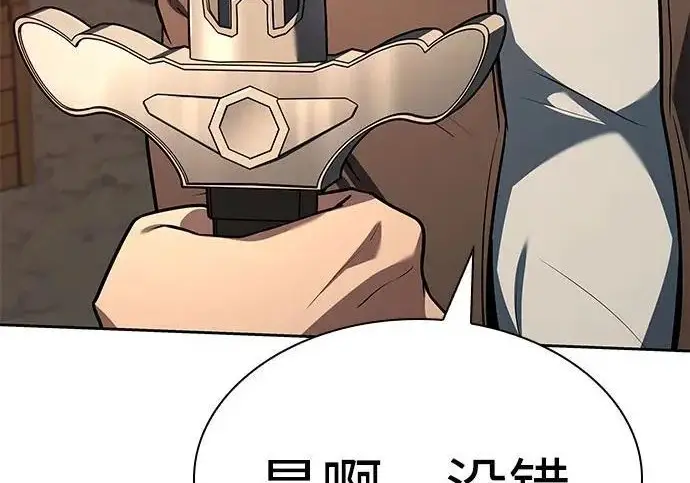 漫画《圣座们是我的弟子》第141话第97张图