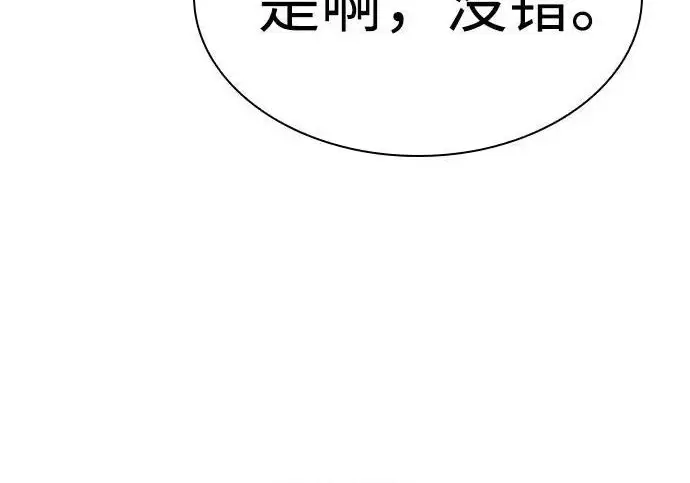 漫画《圣座们是我的弟子》第141话第98张图
