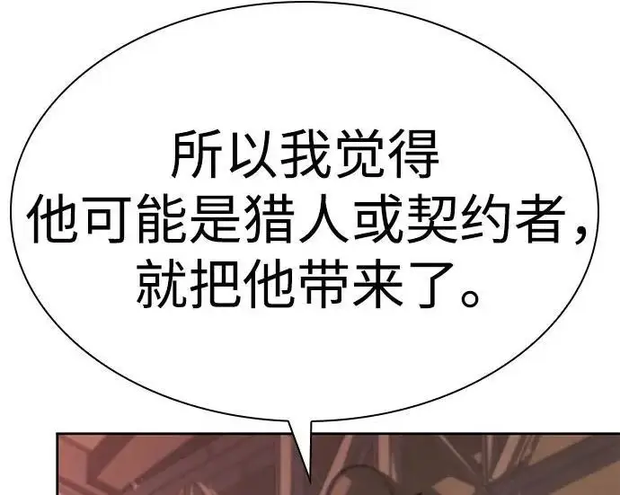 漫画《圣座们是我的弟子》第141话第99张图