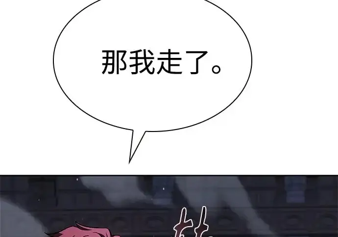 《圣座们是我的弟子》第142话图10