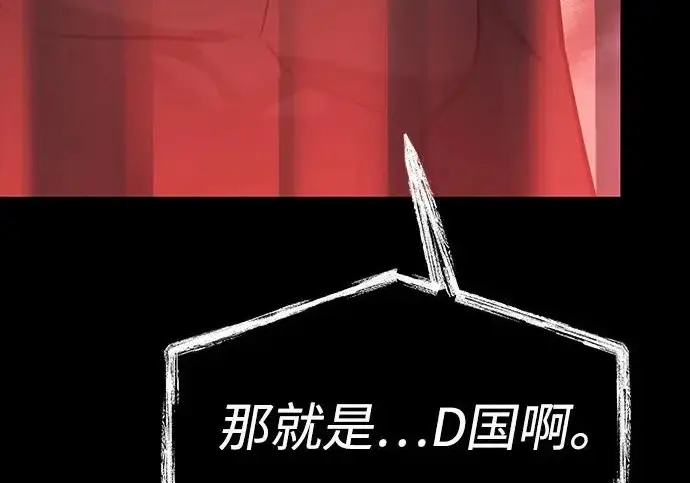 《圣座们是我的弟子》第142话图102
