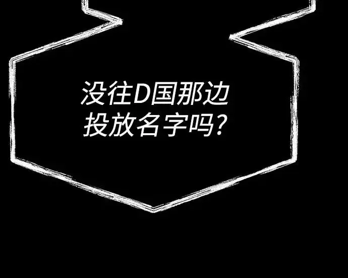 《圣座们是我的弟子》第142话图103