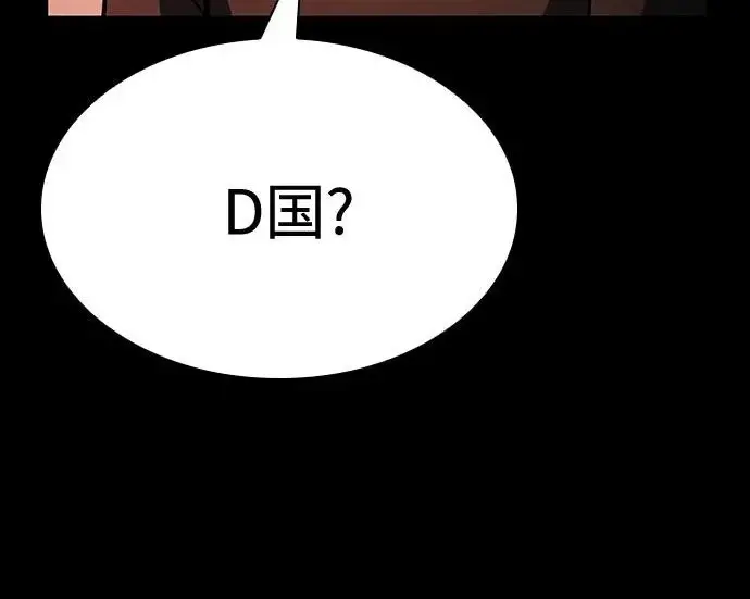 《圣座们是我的弟子》第142话图112