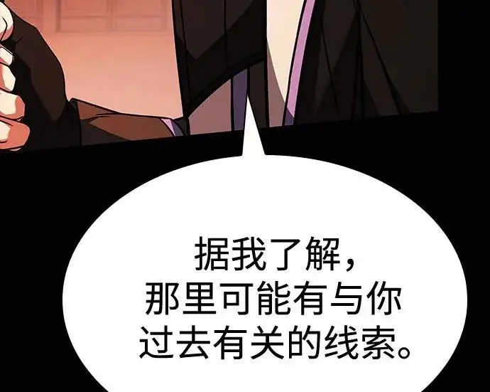《圣座们是我的弟子》第142话图116