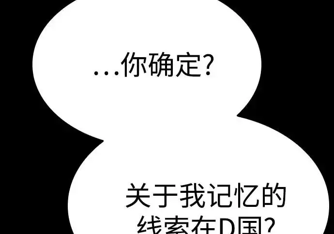 《圣座们是我的弟子》第142话图122