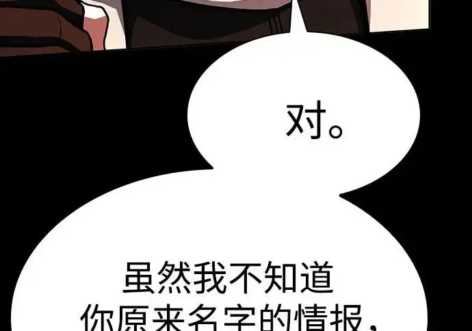 《圣座们是我的弟子》第142话图128