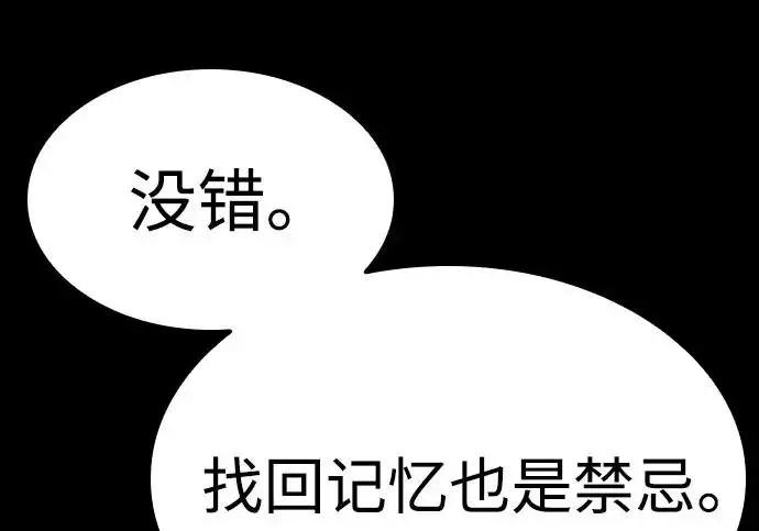 《圣座们是我的弟子》第142话图135
