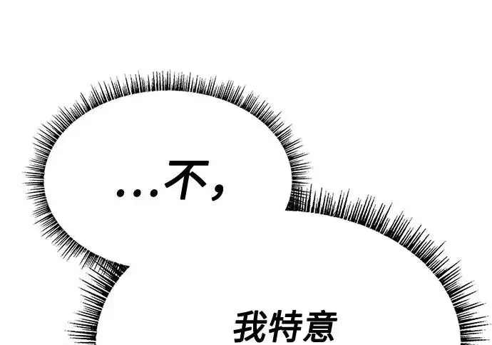 《圣座们是我的弟子》第142话图14
