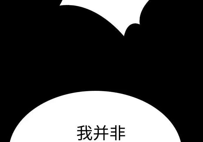 《圣座们是我的弟子》第142话图143