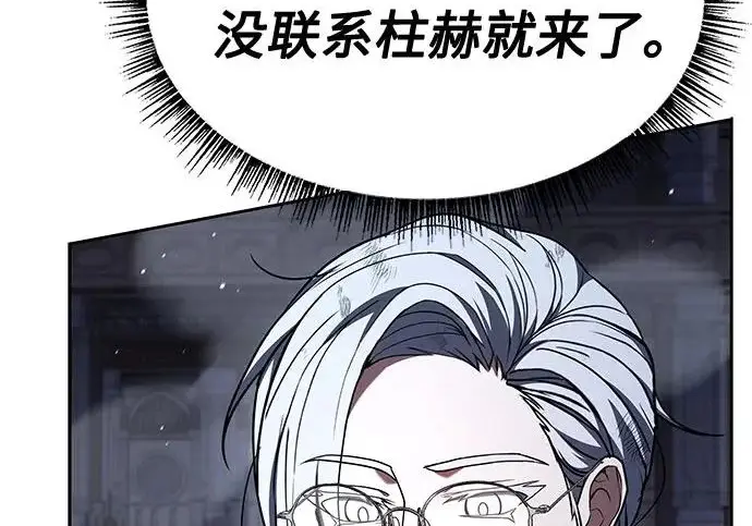《圣座们是我的弟子》第142话图15