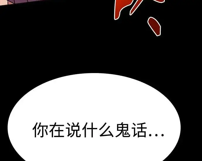 《圣座们是我的弟子》第142话图155