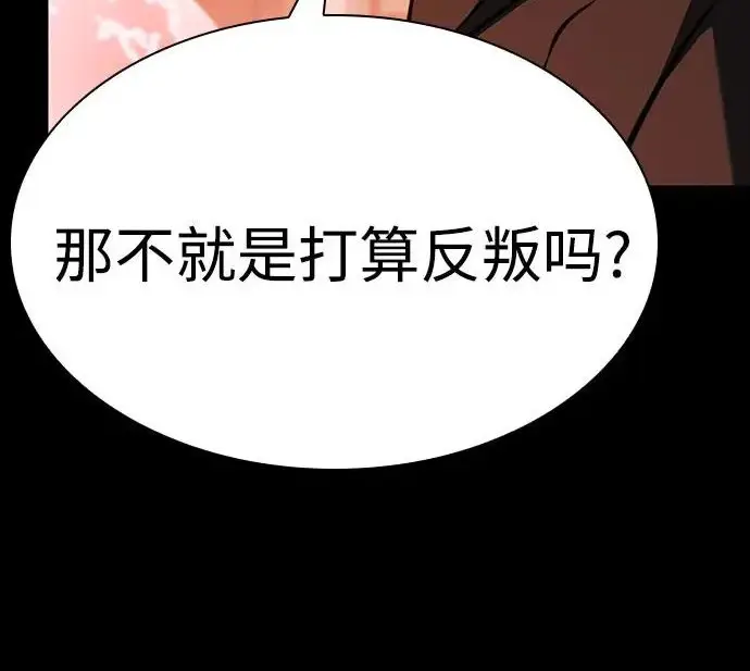 《圣座们是我的弟子》第142话图158