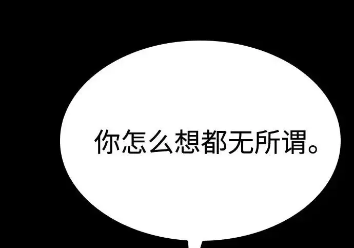 《圣座们是我的弟子》第142话图159
