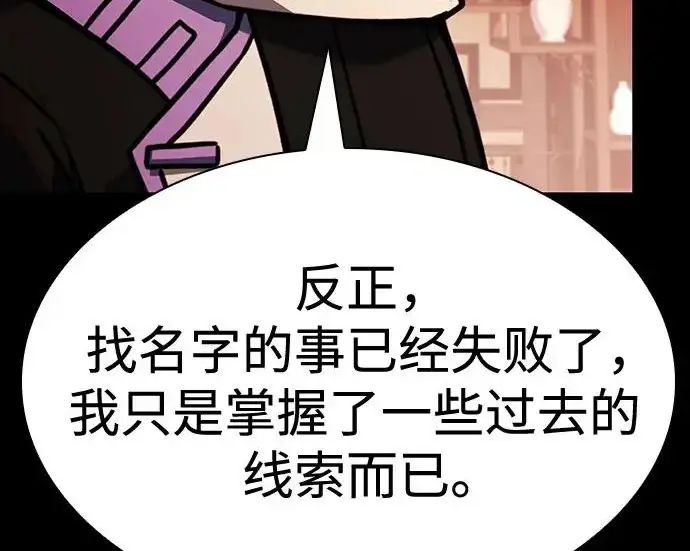 《圣座们是我的弟子》第142话图162