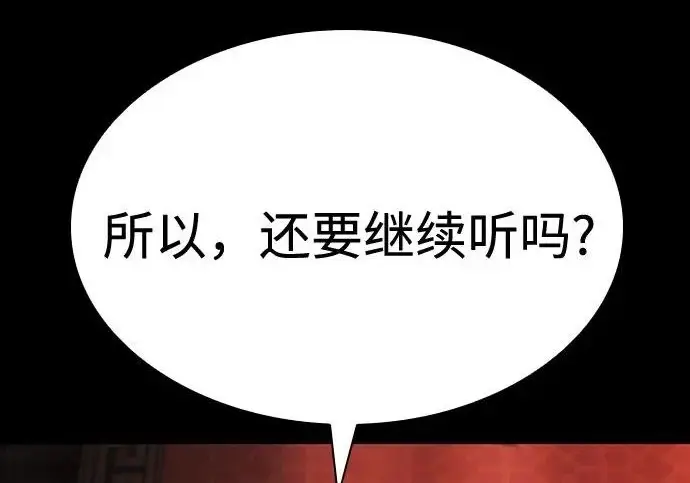 《圣座们是我的弟子》第142话图164