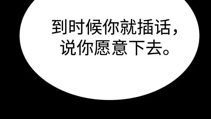 《圣座们是我的弟子》第142话图174