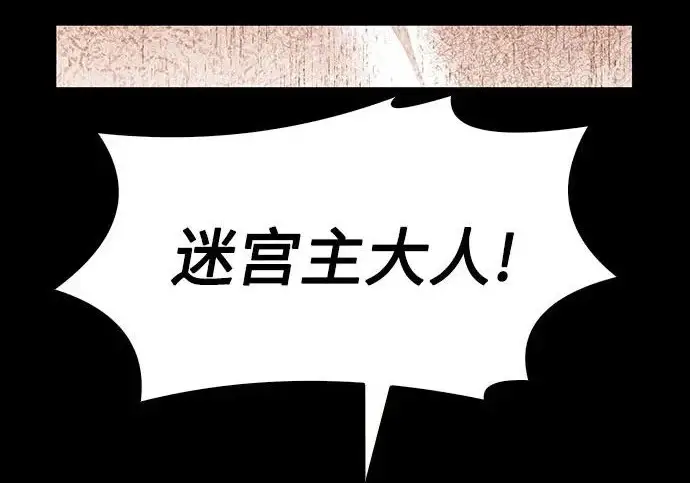《圣座们是我的弟子》第142话图176