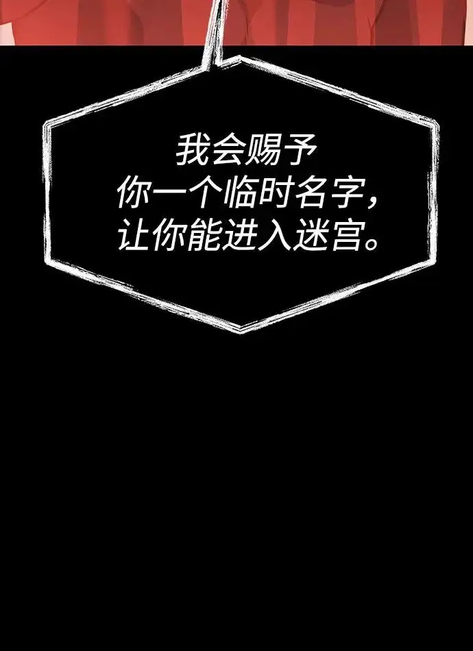 《圣座们是我的弟子》第142话图183