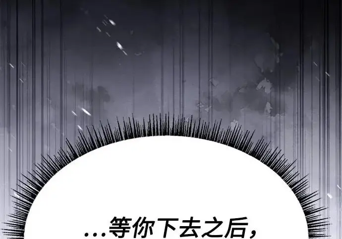 《圣座们是我的弟子》第142话图185