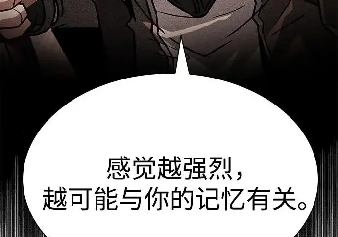 《圣座们是我的弟子》第142话图193
