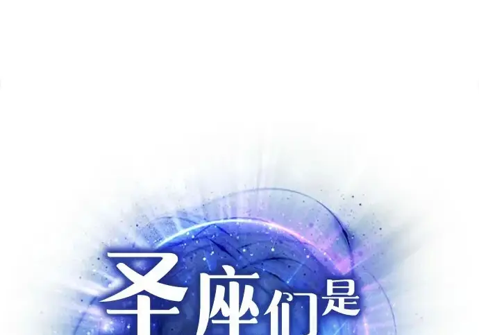 《圣座们是我的弟子》第142话图2