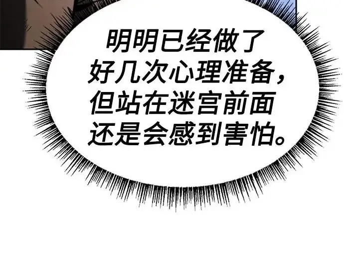 《圣座们是我的弟子》第142话图206