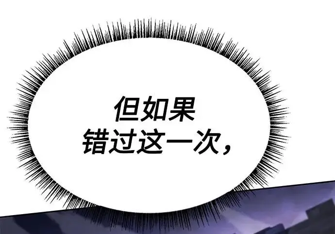 《圣座们是我的弟子》第142话图207