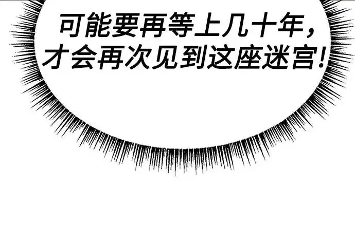 《圣座们是我的弟子》第142话图210