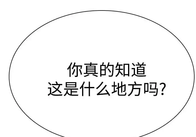 《圣座们是我的弟子》第142话图220