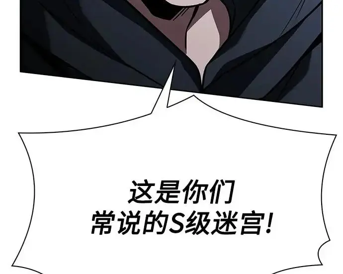 《圣座们是我的弟子》第142话图223