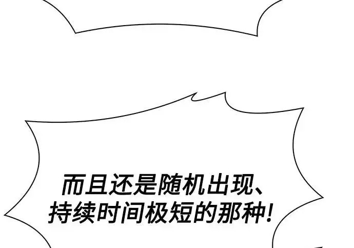 《圣座们是我的弟子》第142话图224
