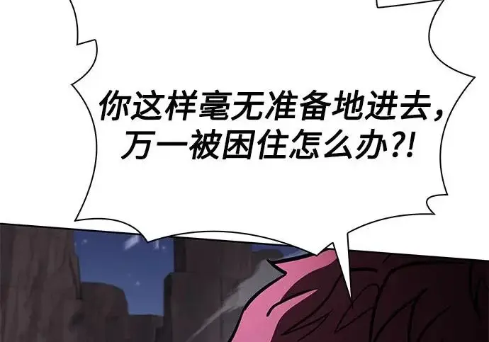 《圣座们是我的弟子》第142话图225