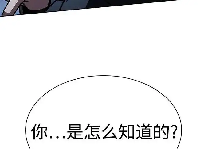 《圣座们是我的弟子》第142话图228