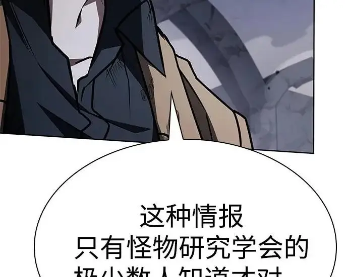 《圣座们是我的弟子》第142话图231