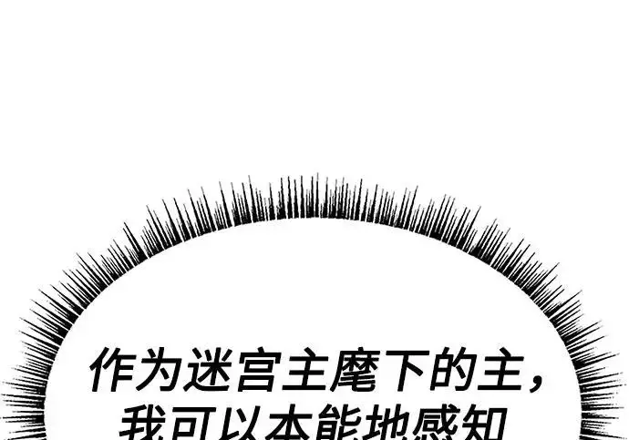 《圣座们是我的弟子》第142话图237