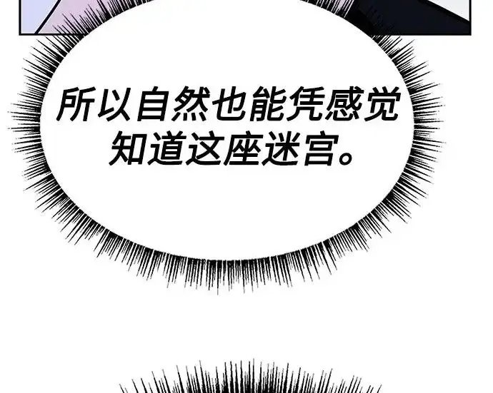 《圣座们是我的弟子》第142话图240