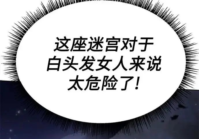 《圣座们是我的弟子》第142话图241