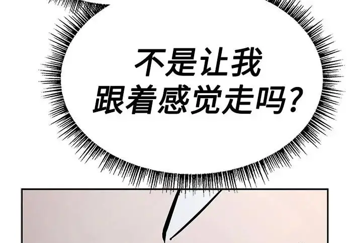 《圣座们是我的弟子》第142话图245