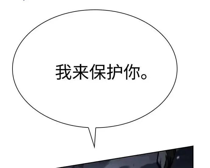 《圣座们是我的弟子》第142话图260