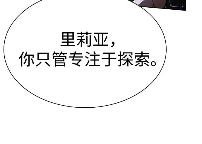 《圣座们是我的弟子》第142话图263