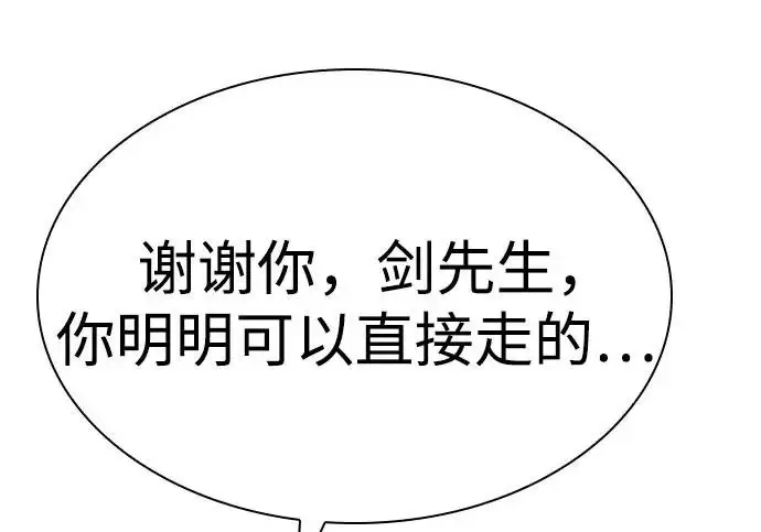 《圣座们是我的弟子》第142话图264